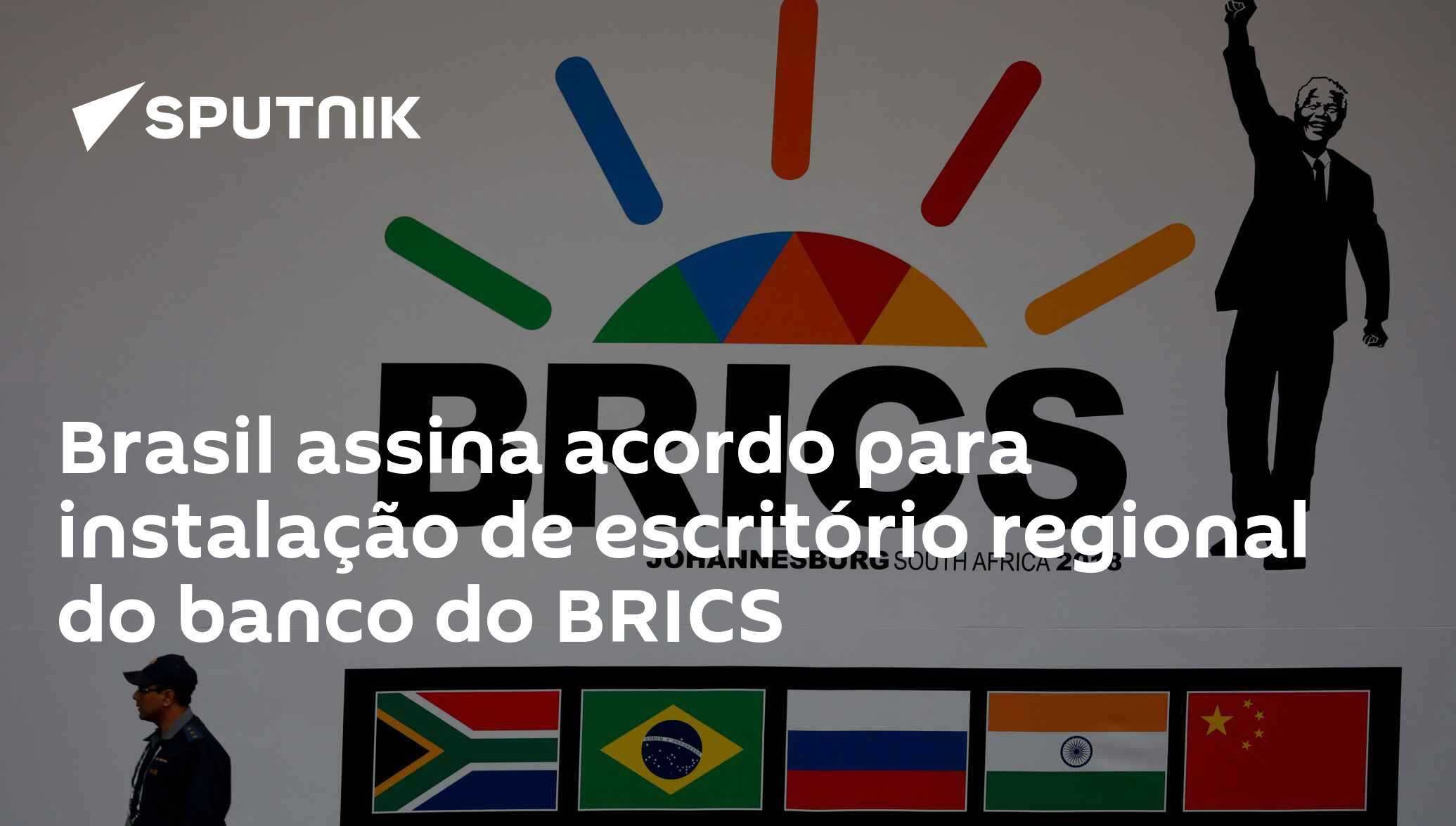 Brasil assina acordo para instalação de escritório regional do banco do  BRICS - 26.07.2018, Sputnik Brasil