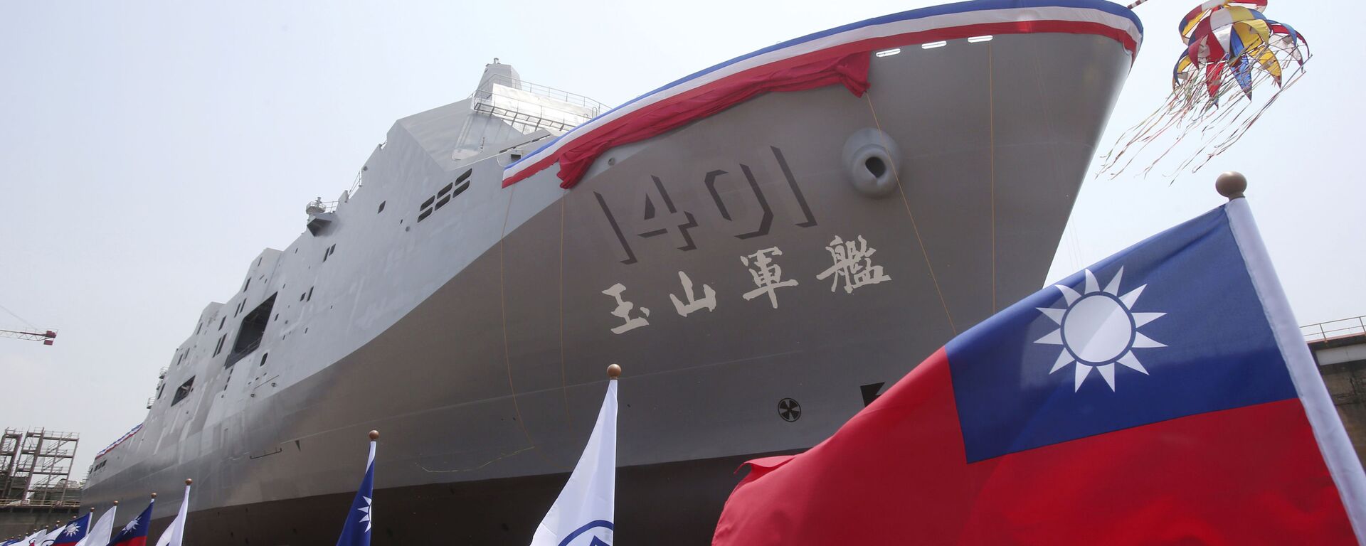 Navio de transporte anfíbio Yushan da Marinha de Taiwan, de construção nacional, durante sua cerimônia de lançamento em Kaosiung, Taiwan, 13 de abril de 2021 - Sputnik Brasil, 1920, 09.06.2022