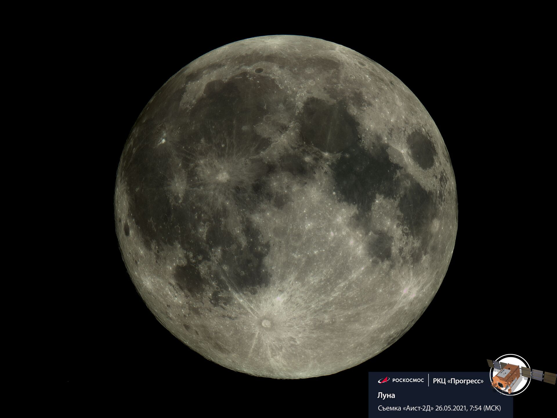 Agência espacial russa publica FOTO da Lua no ponto mais próximo da Terra - Sputnik Brasil, 1920, 26.05.2021