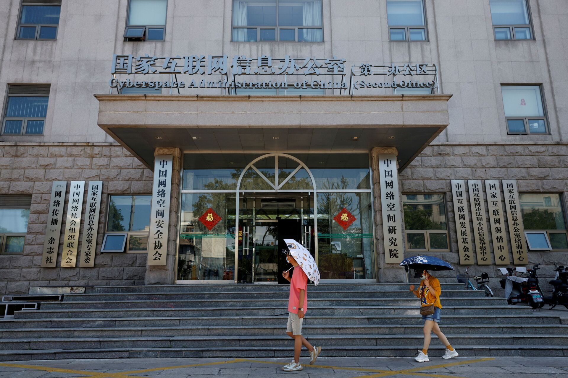 Pessoas passam por um escritório da Administração do Ciberespaço da China (CAC) em Pequim, China, em 8 de julho de 2021 - Sputnik Brasil, 1920, 09.11.2021