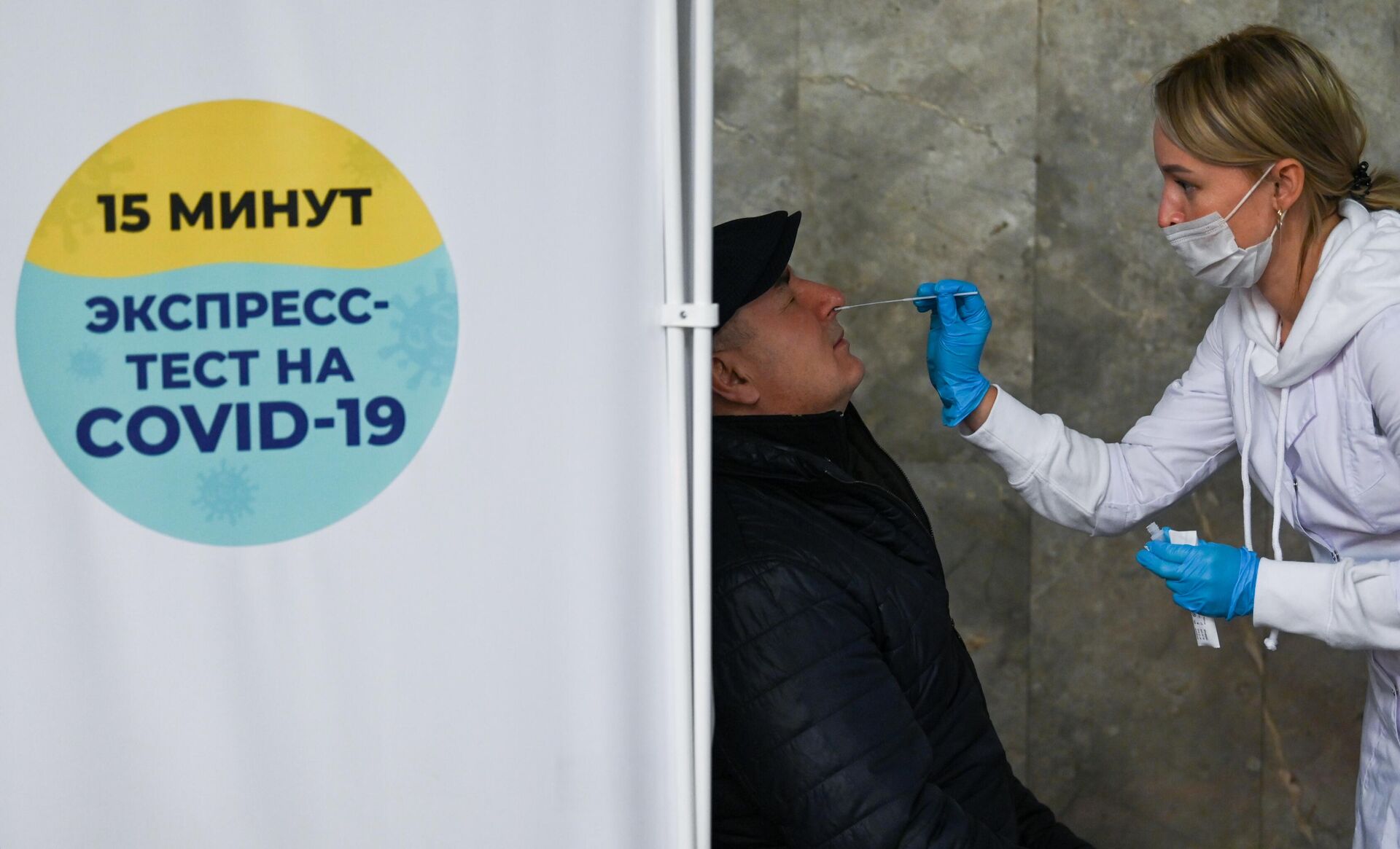 Em Moscou, na Rússia, uma agente de saúde realiza um teste de COVID-19 em um homem, em 29 de outubro de 2021 - Sputnik Brasil, 1920, 05.07.2022