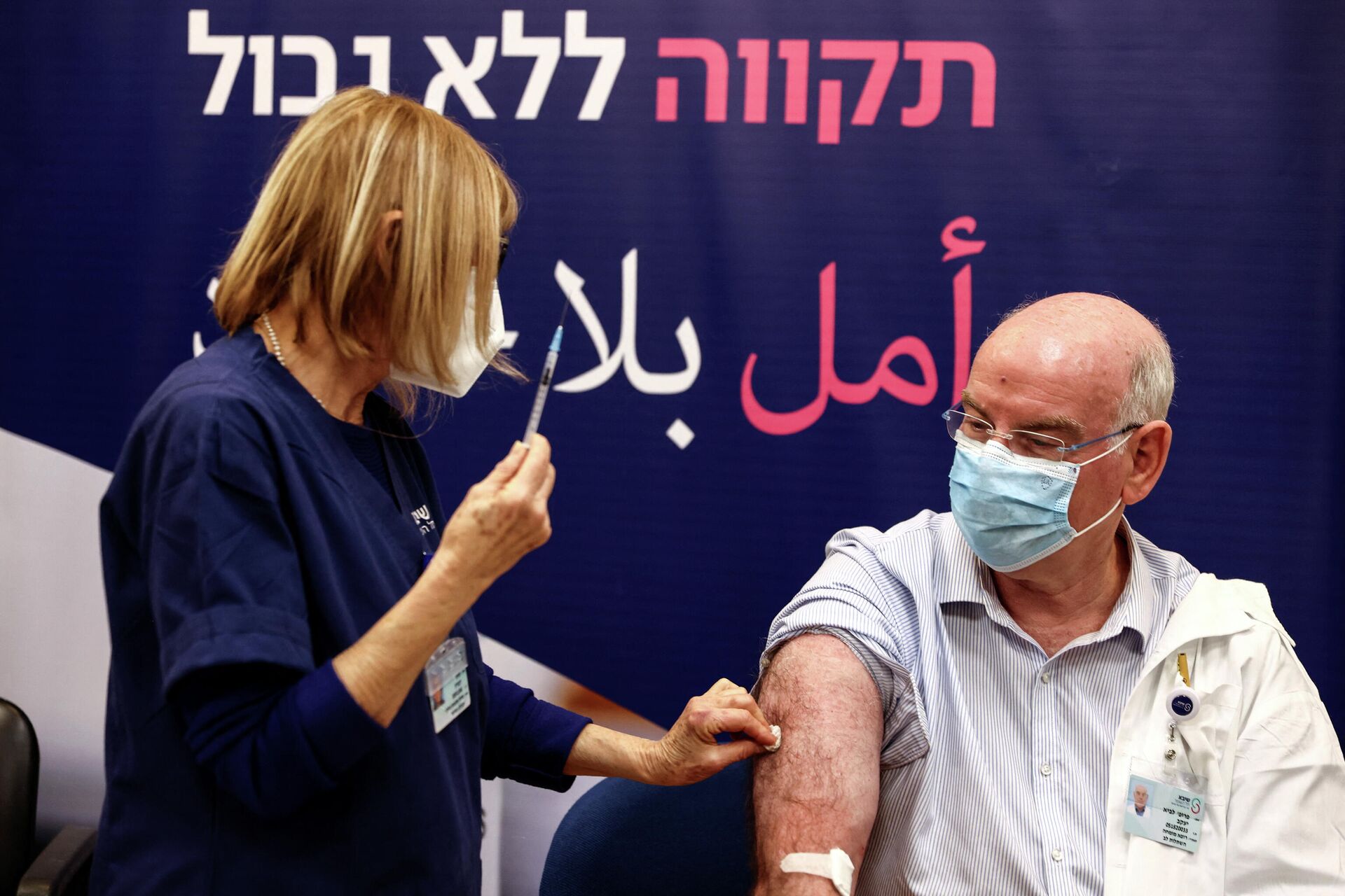 Israelense recebe a 4ª dose da vacina contra a COVID-19 em Ramat Gan, Israel. 27, 2021 - Sputnik Brasil, 1920, 28.12.2021