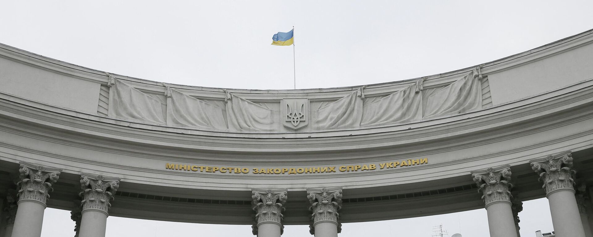 Uma visão geral mostra a sede do Ministério das Relações Exteriores da Ucrânia em Kiev, Ucrânia, 26 de março de 2018 - Sputnik Brasil, 1920, 31.01.2022