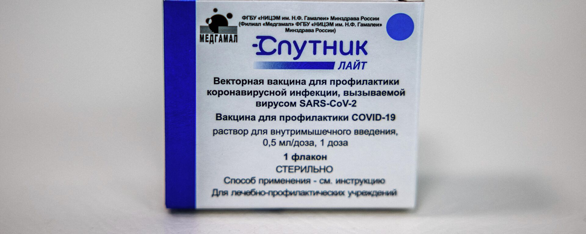 Caixa com frascos da Sputnik Light, vacina de dose única contra a COVID-19, em centro de vacinação do Parque Sokolniki, Moscou, Rússia, 2 de julho de 2021 - Sputnik Brasil, 1920, 06.02.2022