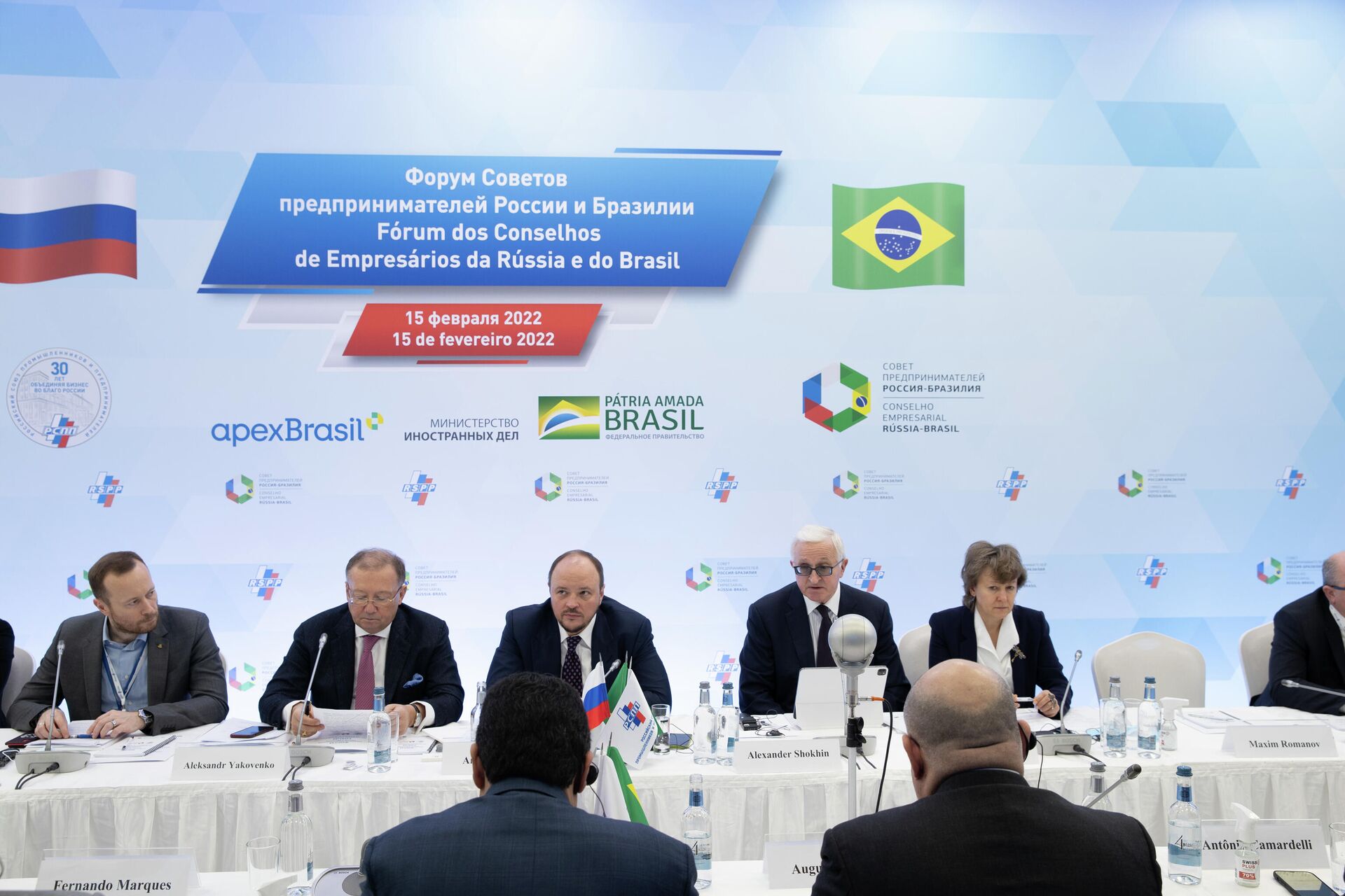 Empresários russos e brasileiros reunidos em reunião do Conselho Empresarial Brasil-Rússia, Moscou, Rússia, 15 de fevereiro de 2022 - Sputnik Brasil, 1920, 15.02.2022