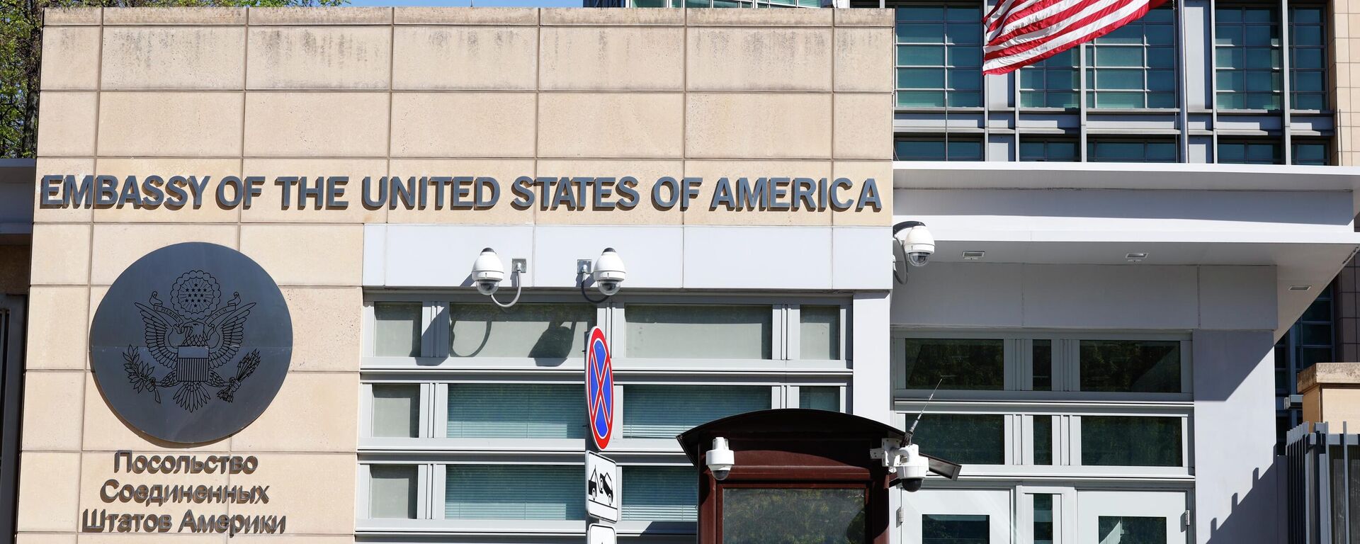A Embaixada dos EUA e a bandeira norte-americana são vistas em Moscou, na Rússia, em 11 de maio de 2021. - Sputnik Brasil, 1920, 23.03.2022