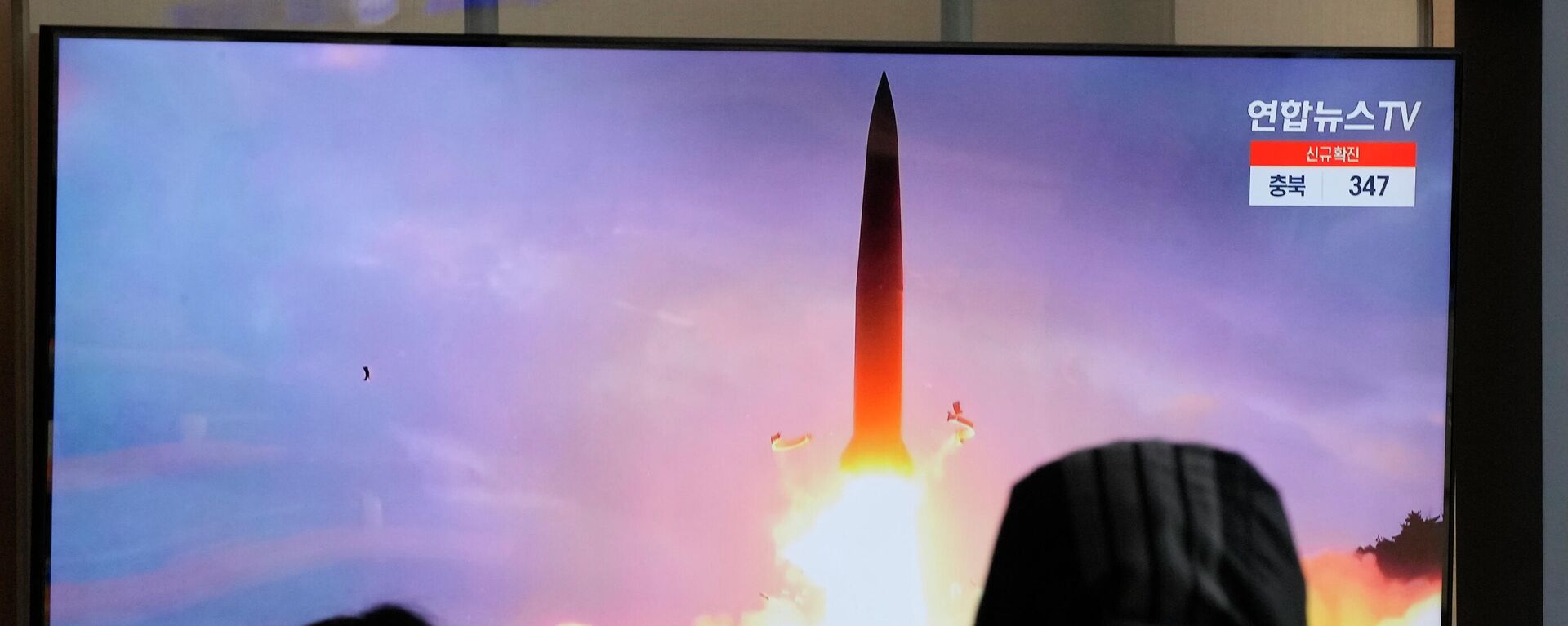 Pessoas assistem a lançamento de míssil da Coreia do Norte pela TV - Sputnik Brasil, 1920, 09.09.2022