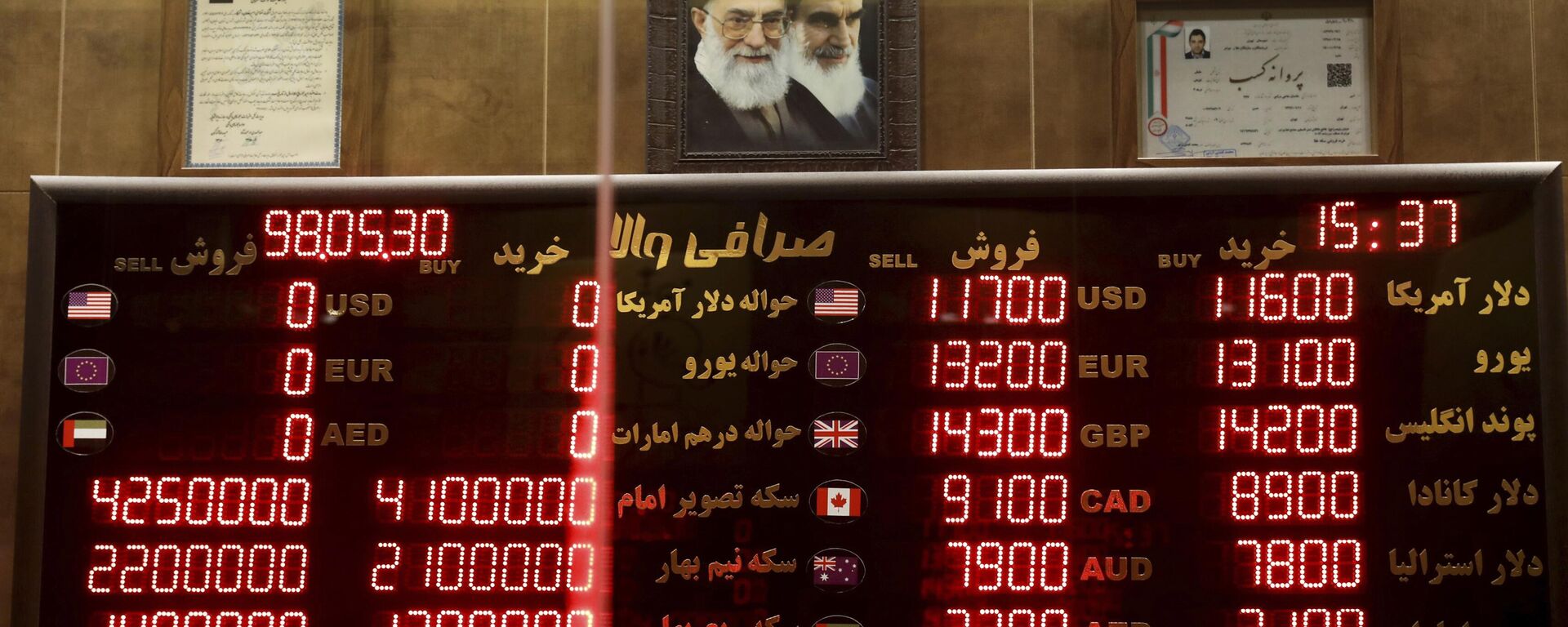 Várias taxas e preços de moedas e moedas de ouro são exibidos em uma casa de câmbio, em Teerã, Irã (foto de arquivo) - Sputnik Brasil, 1920, 01.04.2022