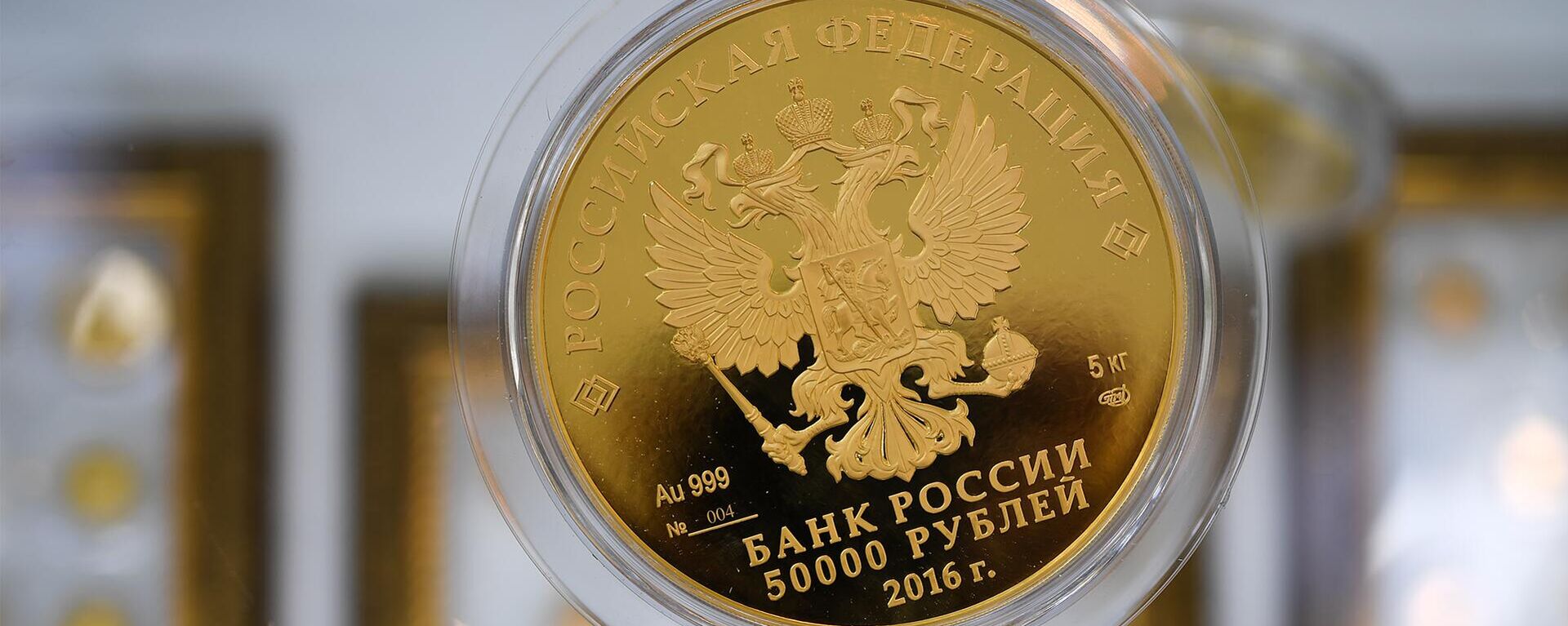 Moeda de ouro de 50 mil rublos no expositor do Sberbank no pavilhão do Expoforum (foto de arquivo) - Sputnik Brasil, 1920, 12.07.2022