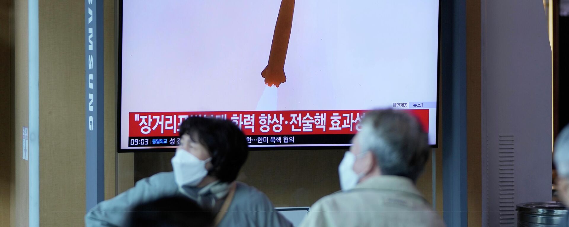 Em uma estação de trem em Seul, na Coreia do Sul, uma tela mostra um programa de televisão reportando um novo teste de armas realizado pela Coreia do Norte, em 17 de abril de 2022 - Sputnik Brasil, 1920, 13.03.2023