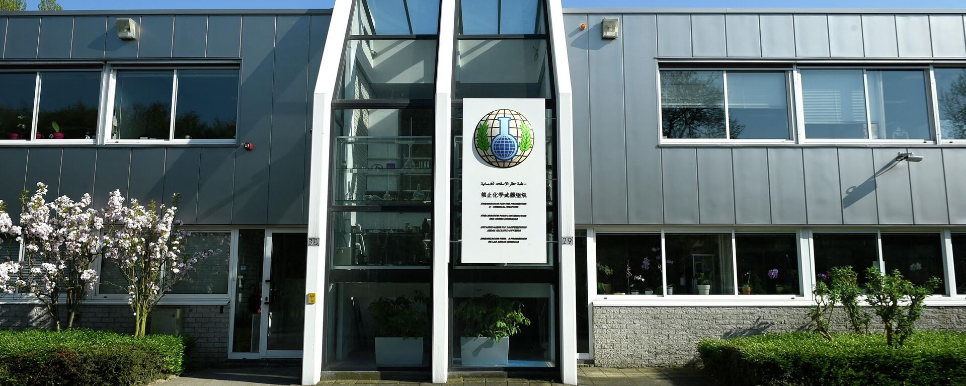 Sede da Organização para a Proibição de Armas Químicas (OPAQ) em Haia, Países Baixos, 20 de abril de 2017 - Sputnik Brasil, 1920, 06.07.2022