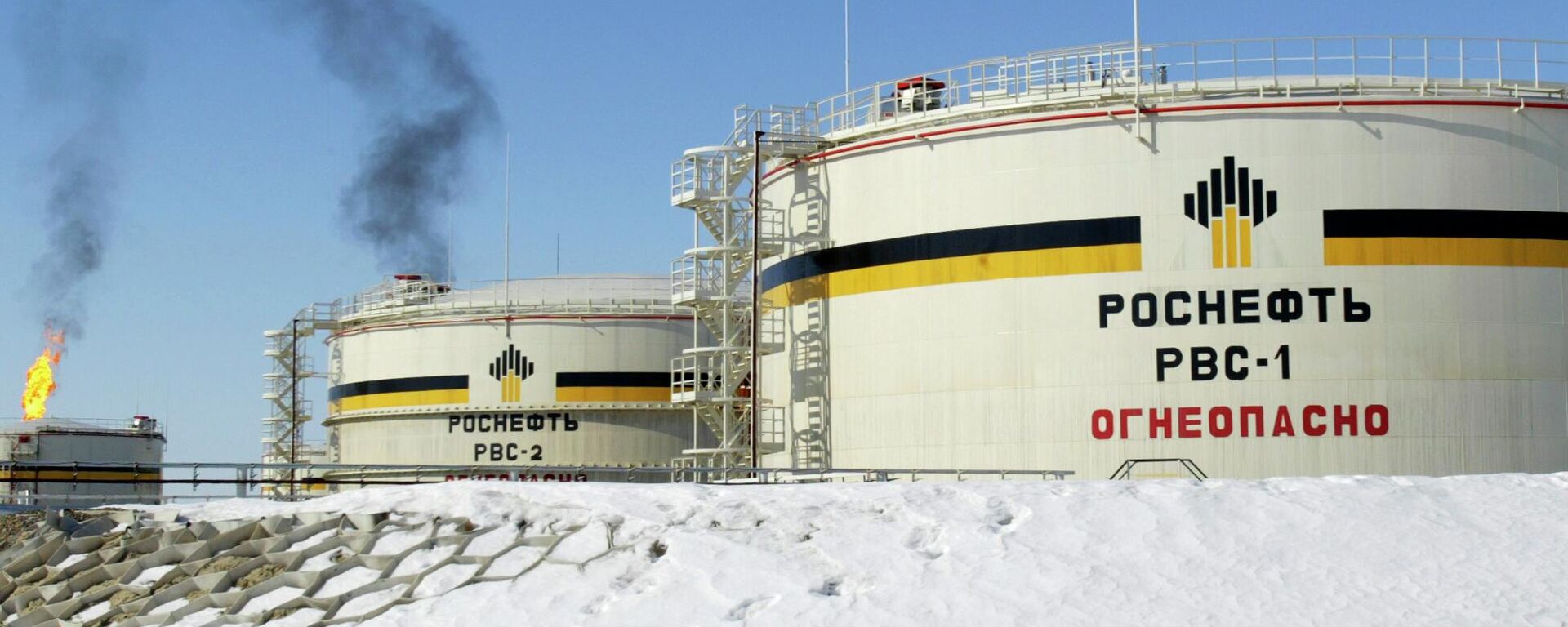 Reservatórios da gigante petrolífera estatal russa Rosneft no campo petrolífero de Priobskoye, perto de Nefteyugansk, no oeste da Sibéria, Rússia, em 5 de abril de 2006 - Sputnik Brasil, 1920, 17.09.2022
