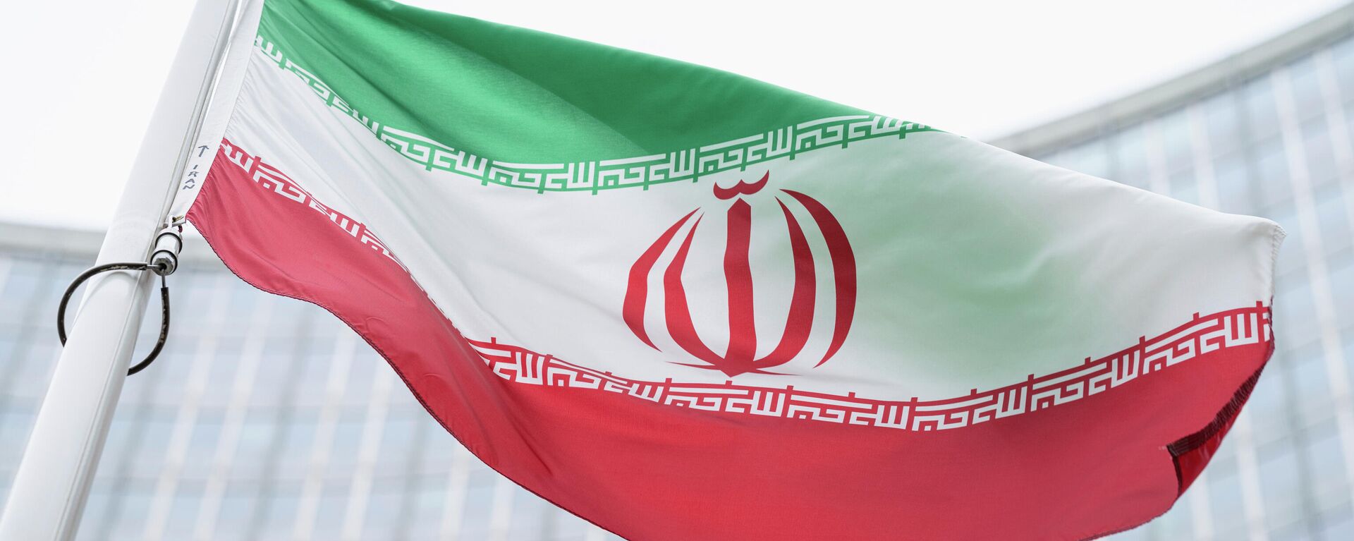 Bandeira do Irã tremula em frente à sede da Agência Internacional de Energia Atômica (AIEA), em Viena, na Áustria, em 24 de maio de 2021 - Sputnik Brasil, 1920, 13.09.2022