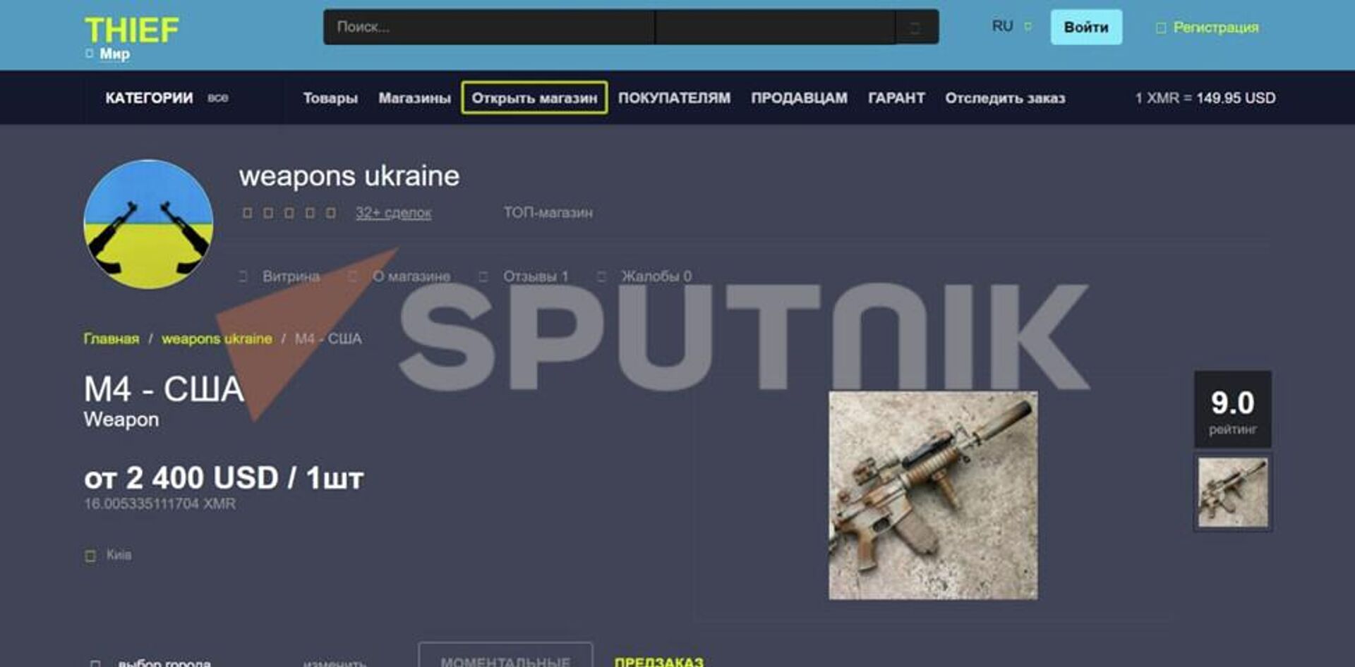 Captura da tela do site ucraniano na dark web com anúncios de venda de armas - Sputnik Brasil, 1920, 04.08.2022