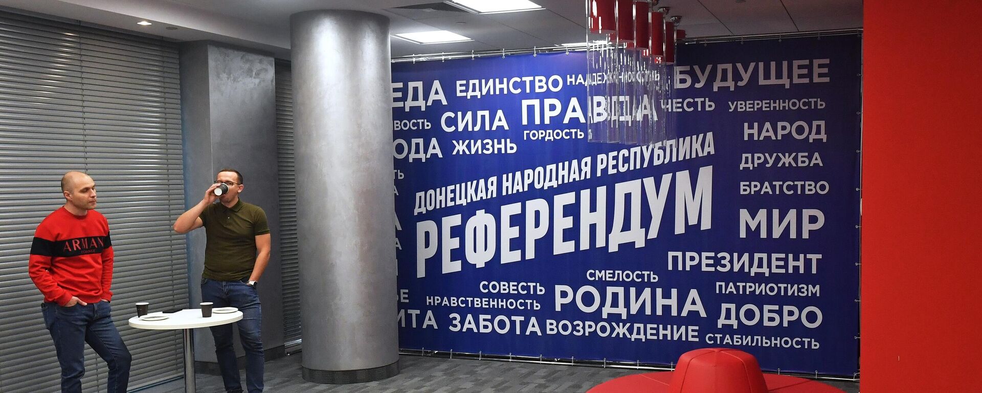 Centro de mídia em Donetsk, que cobre a realização de referendo sobre a adesão da República Popular de Donetsk à Federação da Rússia, foto publicada em 23 de setembro de 2022 - Sputnik Brasil, 1920, 23.09.2022