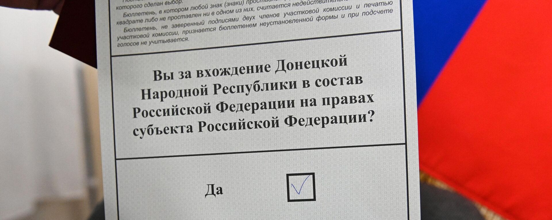 Cédula de voto de cidadão da República Popular de Donetsk (RPD) durante o referendo no local de votação, a Universidade Estatal de Don, em Rostov-no-Don, em 24 de setembro de 2022 - Sputnik Brasil, 1920, 24.09.2022