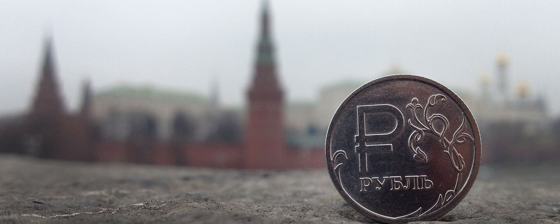 Uma moeda de rublo russo é retratada em frente ao Kremlin, no centro de Moscou, 6 de novembro de 2014 - Sputnik Brasil, 1920, 13.10.2022