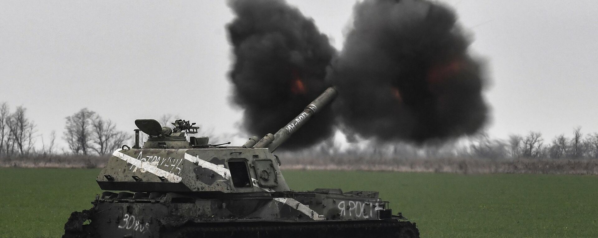 Peça de artilharia autopropulsada 2S3 Akatsiya do Exército russo dispara contra posições ucranianas na área de Zaporozhie - Sputnik Brasil, 1920, 15.03.2024
