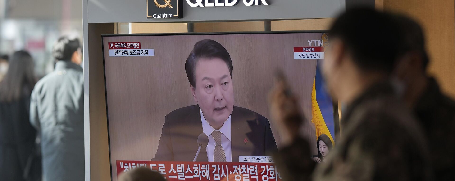 Presidente sul-coreano, Yoon Suk-yeol, discursando em um programa de TV durante uma reunião do Conselho de Gabinete, na estação ferroviária de Seul, Coreia do Sul, 27 de dezembro de 2022 - Sputnik Brasil, 1920, 27.12.2022