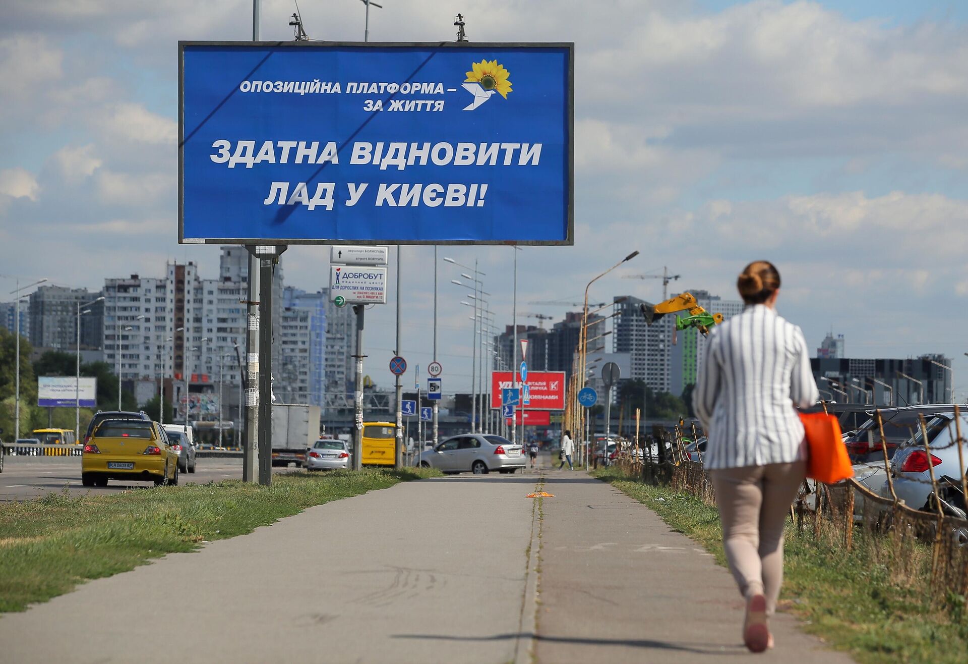 Outdoor com propaganda do partido Plataforma de Oposição pela Vida (OPFL), nas ruas de Kiev, Ucrânia, 09 de setembro de 2020 - Sputnik Brasil, 1920, 19.01.2023