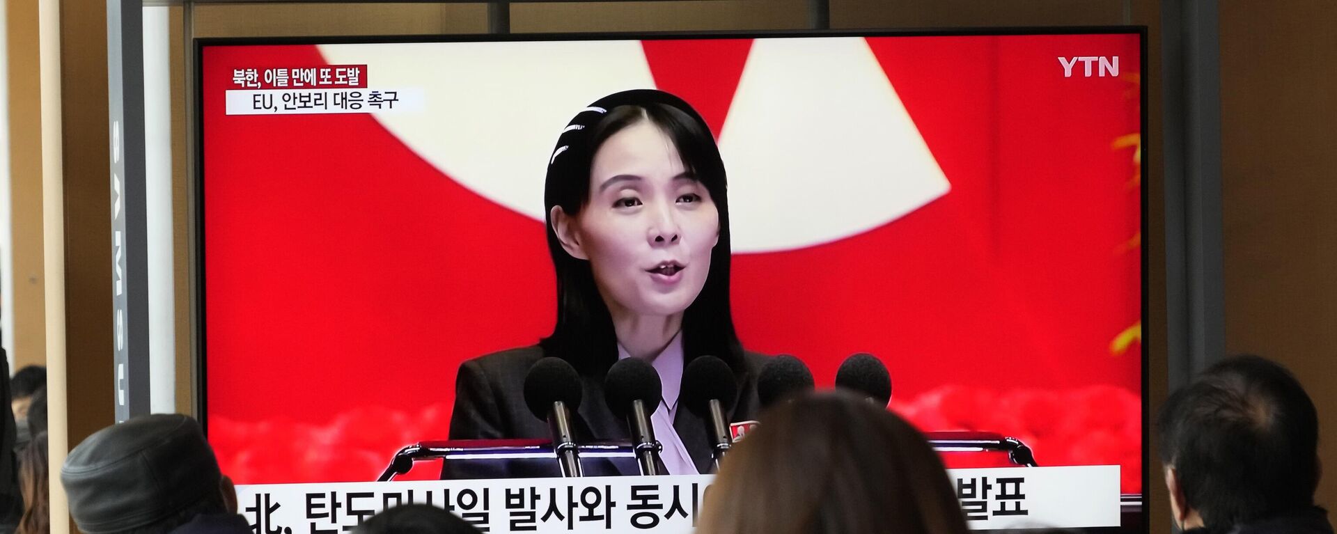 Uma tela de TV mostra uma imagem de arquivo de Kim Yo-jong, irmã do líder norte-coreano Kim Jong Un, durante um programa de notícias na Estação Ferroviária de Seul em Seul, Coreia do Sul, 20 de fevereiro de 2023 - Sputnik Brasil, 1920, 20.05.2023