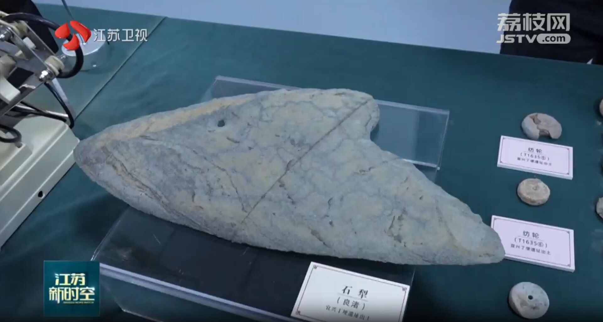 Arma ritual com 4.500 anos gravada com tigres descoberta durante as escavacações na cidade chinesa de Wuxi, na província de Jiangsu - Sputnik Brasil, 1920, 04.04.2023