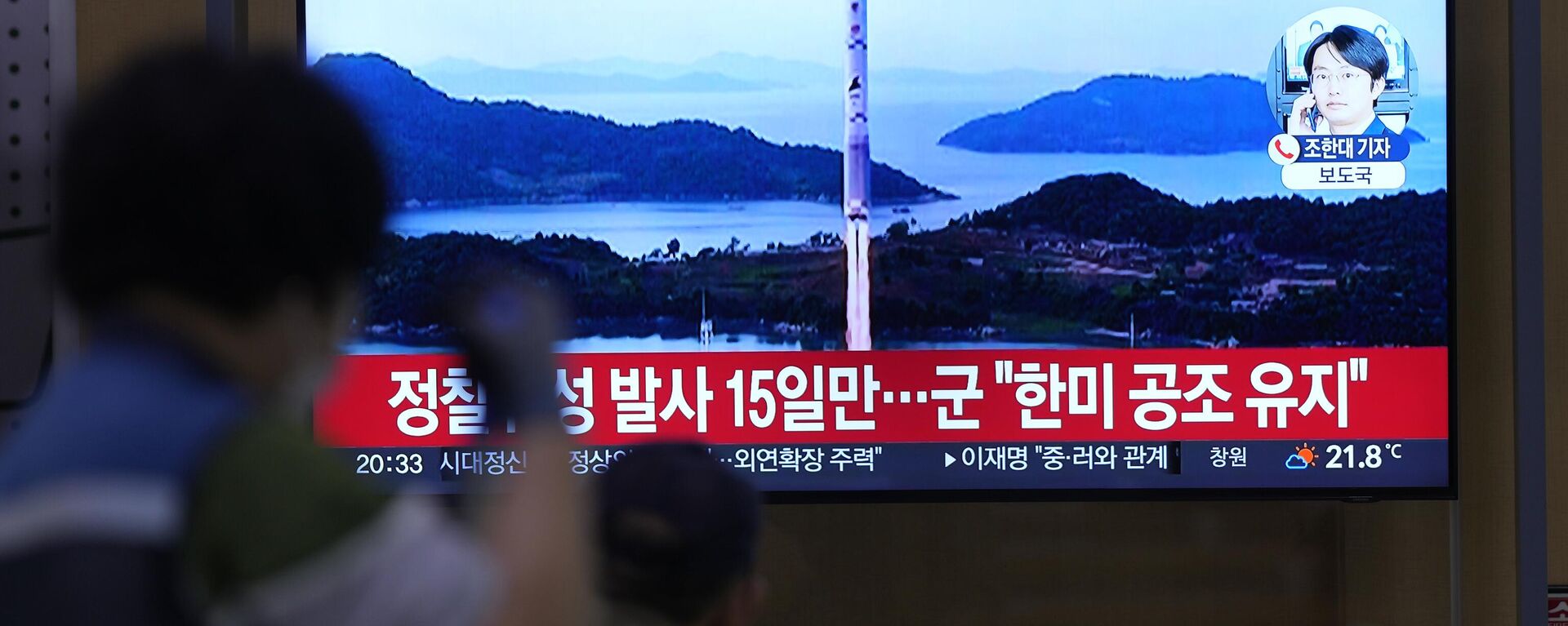 Tela televisiva mostra lançamento de míssil da Coreia do Norte durante noticiário sul-coreano na Estação Ferroviária de Seul, Seul, Coreia do Sul, 15 de junho de 2023 - Sputnik Brasil, 1920, 15.06.2023