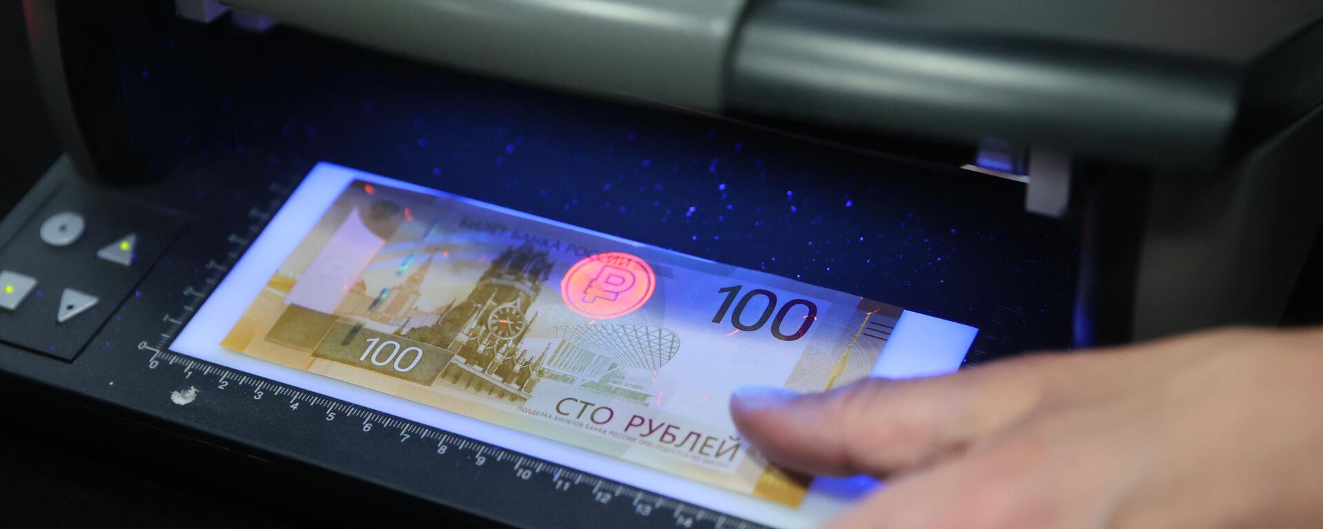 Nova nota de 100 rublos é exibida durante coletiva de imprensa em Moscou, na Rússia - Sputnik Brasil, 1920, 28.12.2023