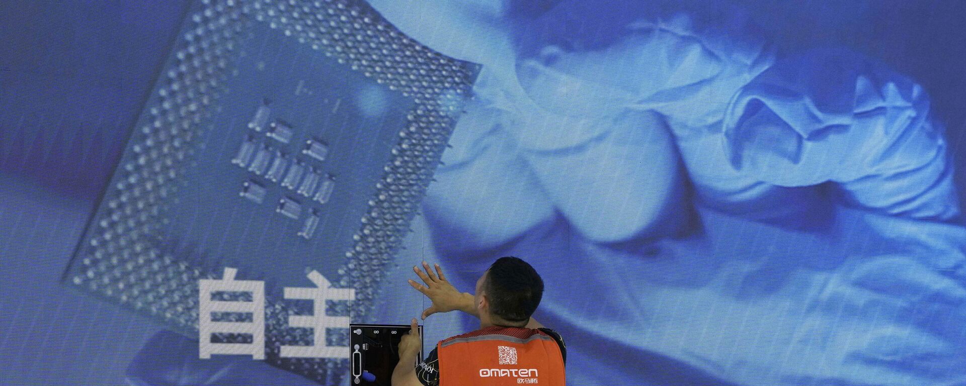 Um trabalhador verifica o painel de exibição que mostra um chip de computador e as palavras chinesas para Independência no estande da fabricante chinesa de supercomputadores Sugon durante a Conferência Mundial de IA em Xangai, 5 de julho de 2023 - Sputnik Brasil, 1920, 05.09.2023