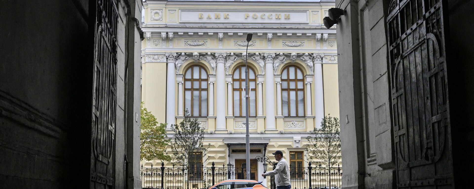 Homem passa junto da sede do Banco Central russo no centro de Moscou, Rússia, 6 de setembro de 2023 - Sputnik Brasil, 1920, 21.09.2023