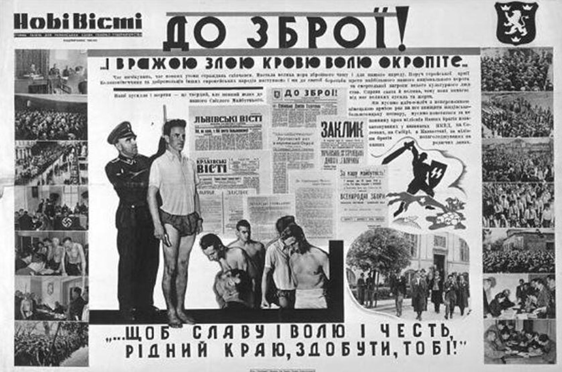 Cartaz de recrutamento da divisão galega do jornal SS Galícia de 1943 - Sputnik Brasil, 1920, 25.09.2023