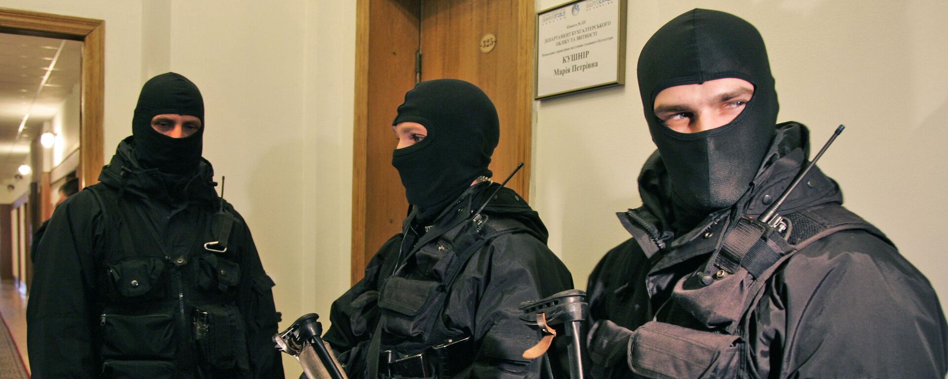Agentes do Serviço de Segurança da Ucrânia durante invasão à sede da empresa de gás natural do país, Naftogaz, em Kiev, em operação relacionada a desvio de verba. Ucrânia, 4 de março de 2009 - Sputnik Brasil, 1920, 02.10.2023