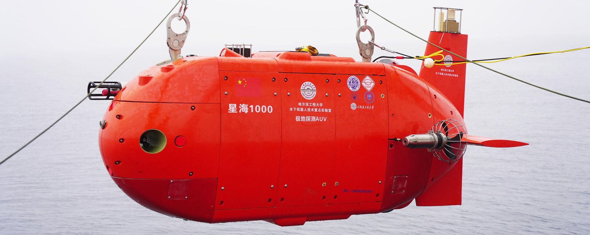 Denominado de XH1000, o veículo em forma de peixe, criado por pesquisadores da Universidade de Engenharia de Harbin, concluiu em setembro suas operações de detecção de ambiente sob o gelo próximo do mar de Chukchi, no oceano Ártico - Sputnik Brasil, 1920, 09.10.2023