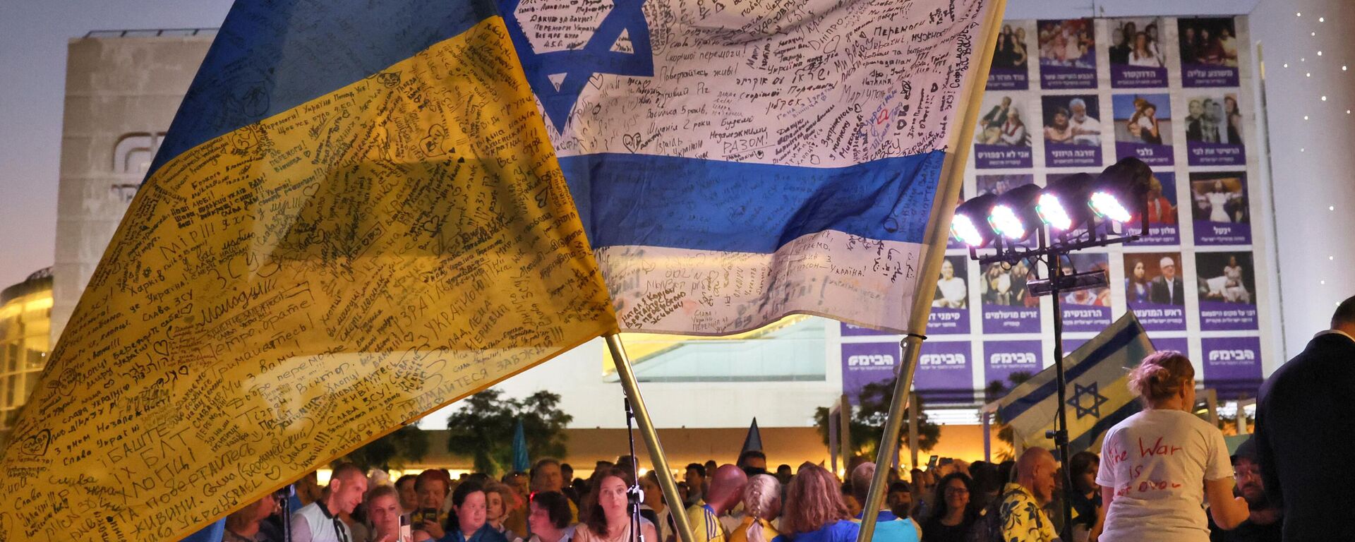 Pessoas se reúnem na cidade israelense de Tel Aviv para marcar o Dia da Independência da Ucrânia (da União Soviética em 1991), em 24 de agosto de 2022 - Sputnik Brasil, 1920, 20.10.2023