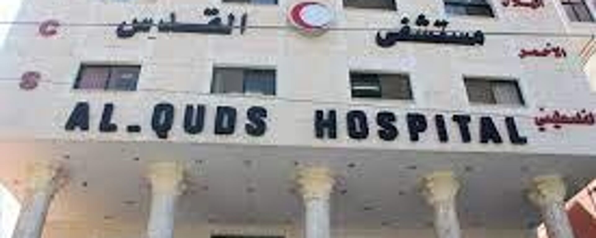 Hospital de Al-Quds, na cidade de Tel al-Hawa, na Palestina em 29 de outubro de 2023 - Sputnik Brasil, 1920, 29.10.2023