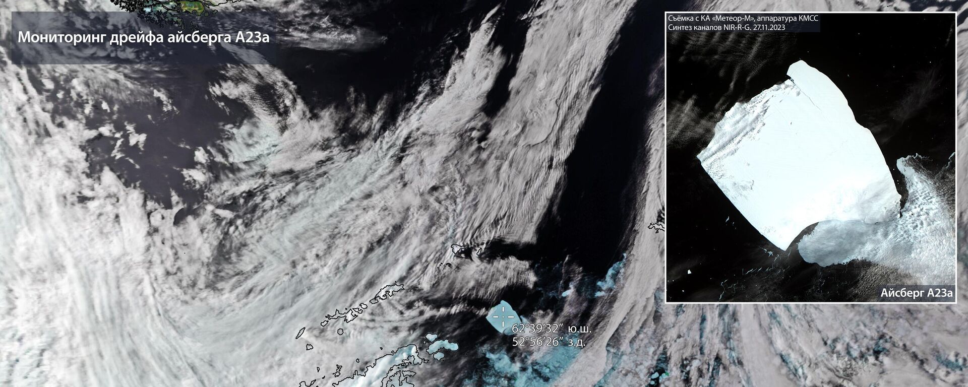 Imagem obtida pelo satélite hidrometeorológico russo Meteor-M do iceberg A23а já em águas abertas do Oceano Antártico - Sputnik Brasil, 1920, 29.11.2023