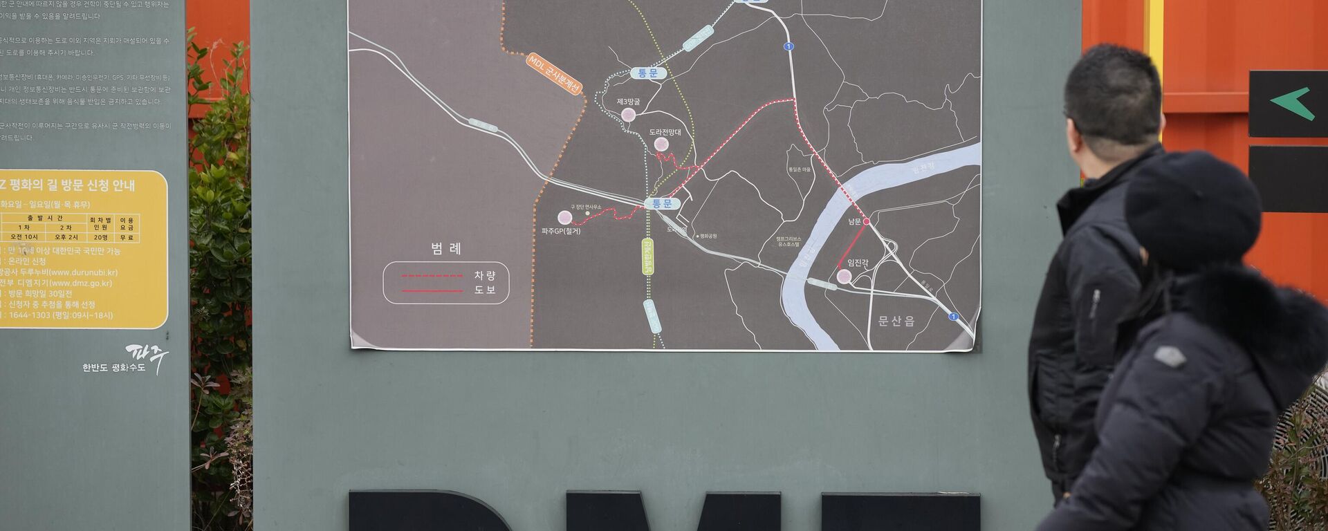 Visitantes passam ao lado de mapa da Zona Desmilitarizada intercoreana no Pavilhão Imjingak em Paju, Coreia do Sul, 22 de novembro de 2023 - Sputnik Brasil, 1920, 08.12.2023
