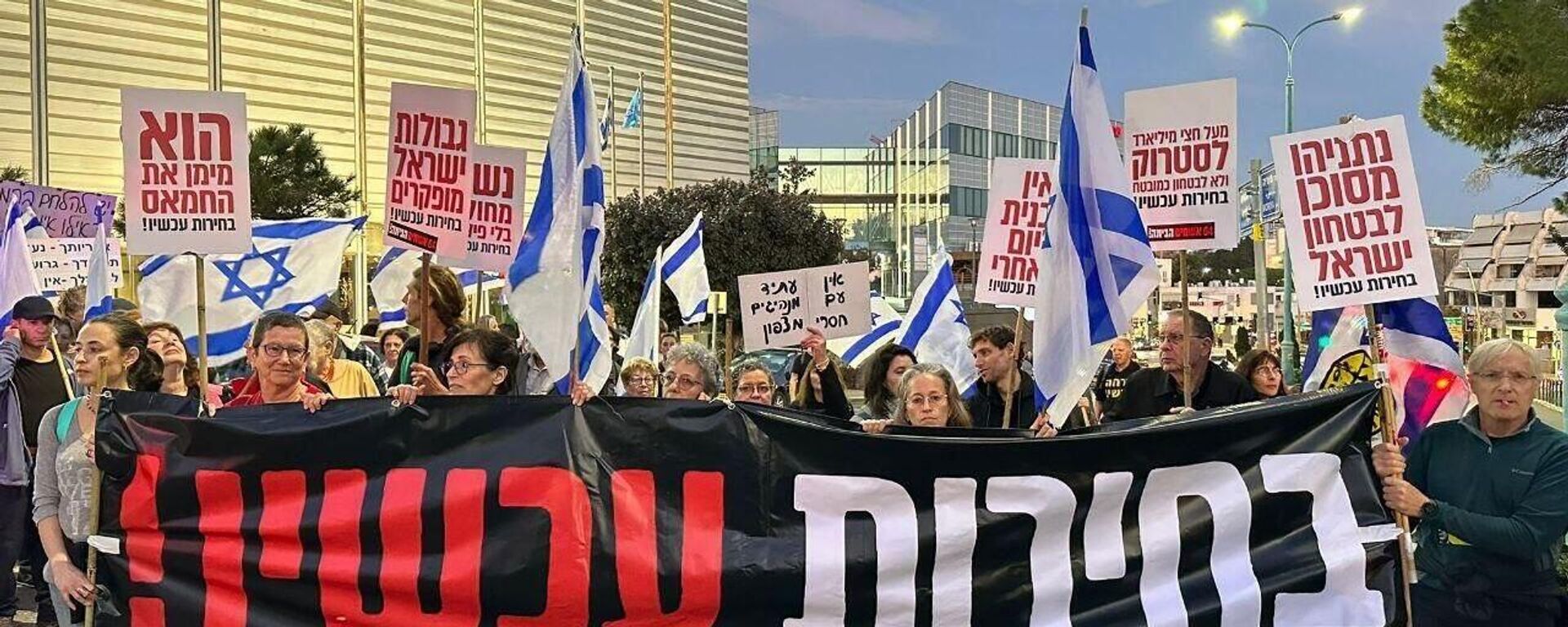 Israelenses do partido People's Protest Haifa nas ruas para pedir a saída de Netanyahu, 13 de janeiro de 2024 - Sputnik Brasil, 1920, 13.01.2024