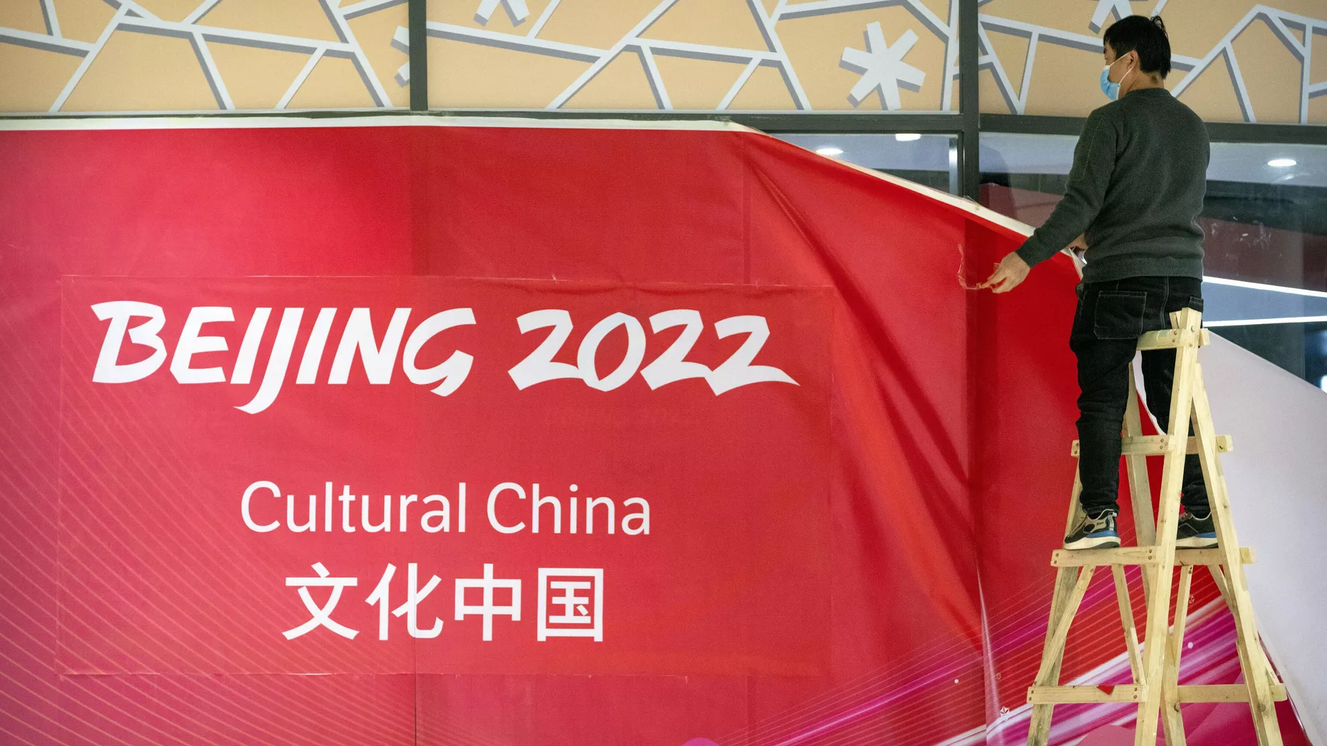 Trabalhador retira a cobertura de uma exposição sobre a cultura chinesa em uma praça da Vila Olímpica de Inverno, em Pequim. China, 24 de dezembro de 2021 - Sputnik Brasil, 1920, 22.01.2024