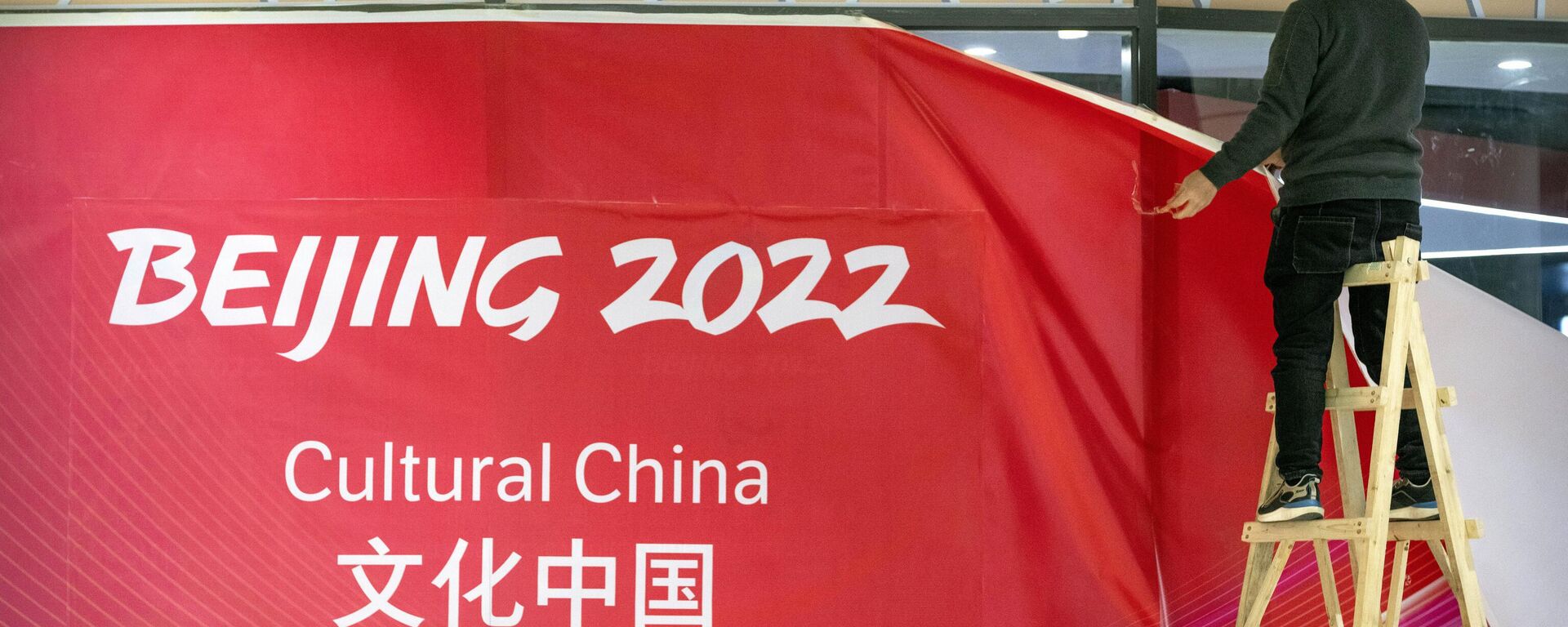 Trabalhador retira a cobertura de uma exposição sobre a cultura chinesa em uma praça da Vila Olímpica de Inverno, em Pequim. China, 24 de dezembro de 2021 - Sputnik Brasil, 1920, 22.01.2024