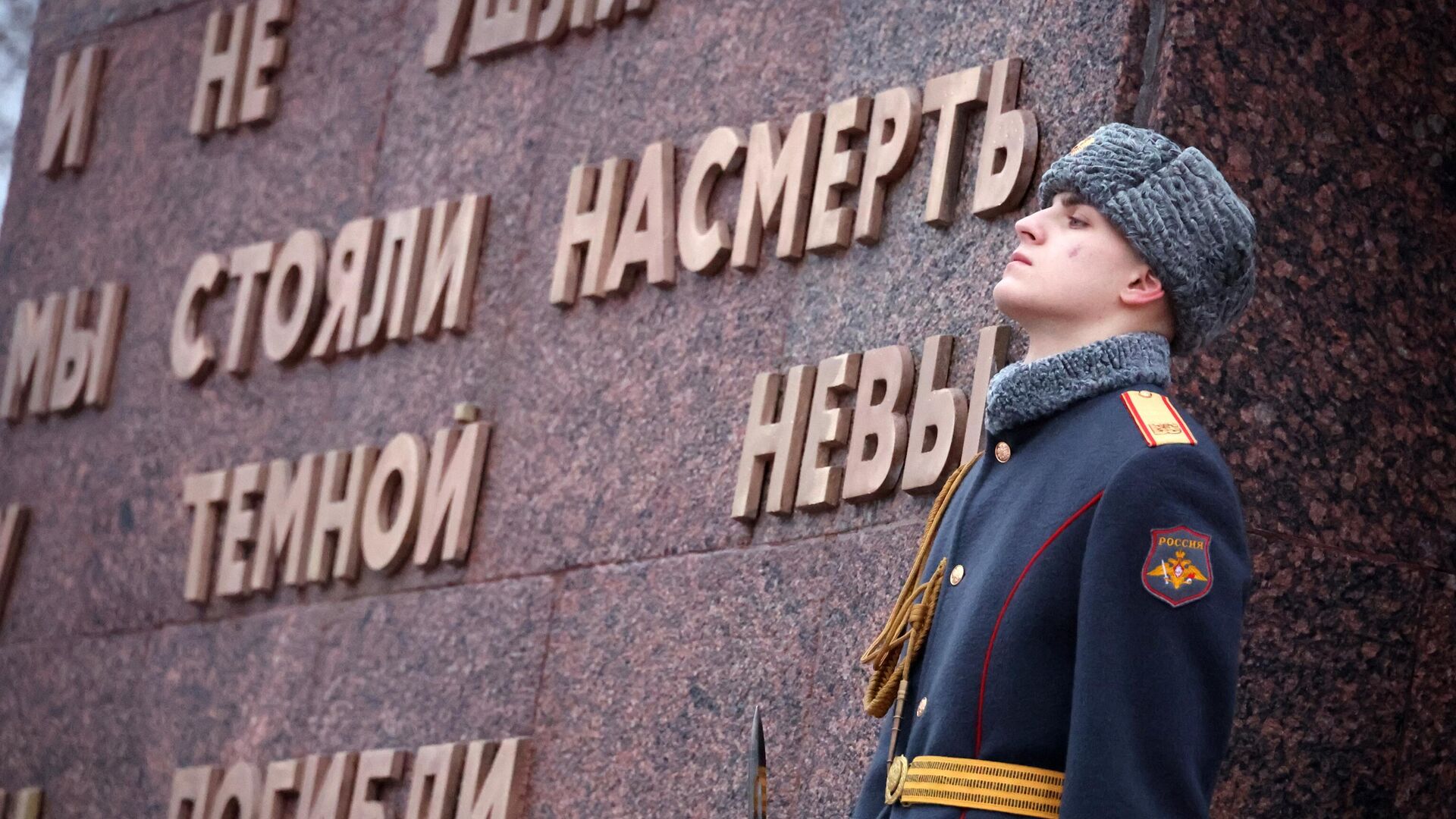 Soldado fica em guarda em frente ao monumento Pedra da Fronteira, erguido em memória dos soldados da Grande Guerra pela Pátria que lutaram no cerco a Leningrado. 18 de janeiro de 2023 - Sputnik Brasil, 1920, 27.01.2024