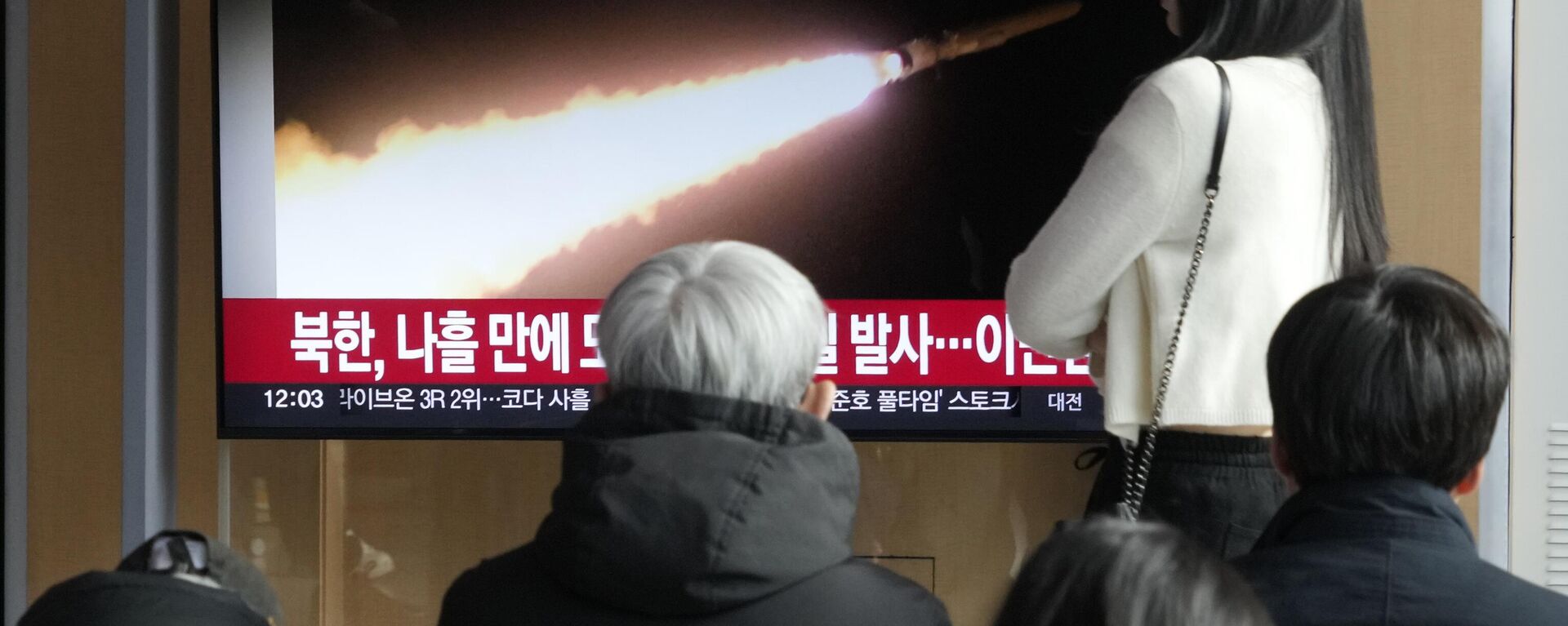 Tela de TV na estação ferroviária de Seul mostra imagem de arquivo do lançamento de um míssil da Coreia do Norte durante um programa de notícias, Coreia do Sul, 28 de janeiro de 2024 - Sputnik Brasil, 1920, 28.01.2024