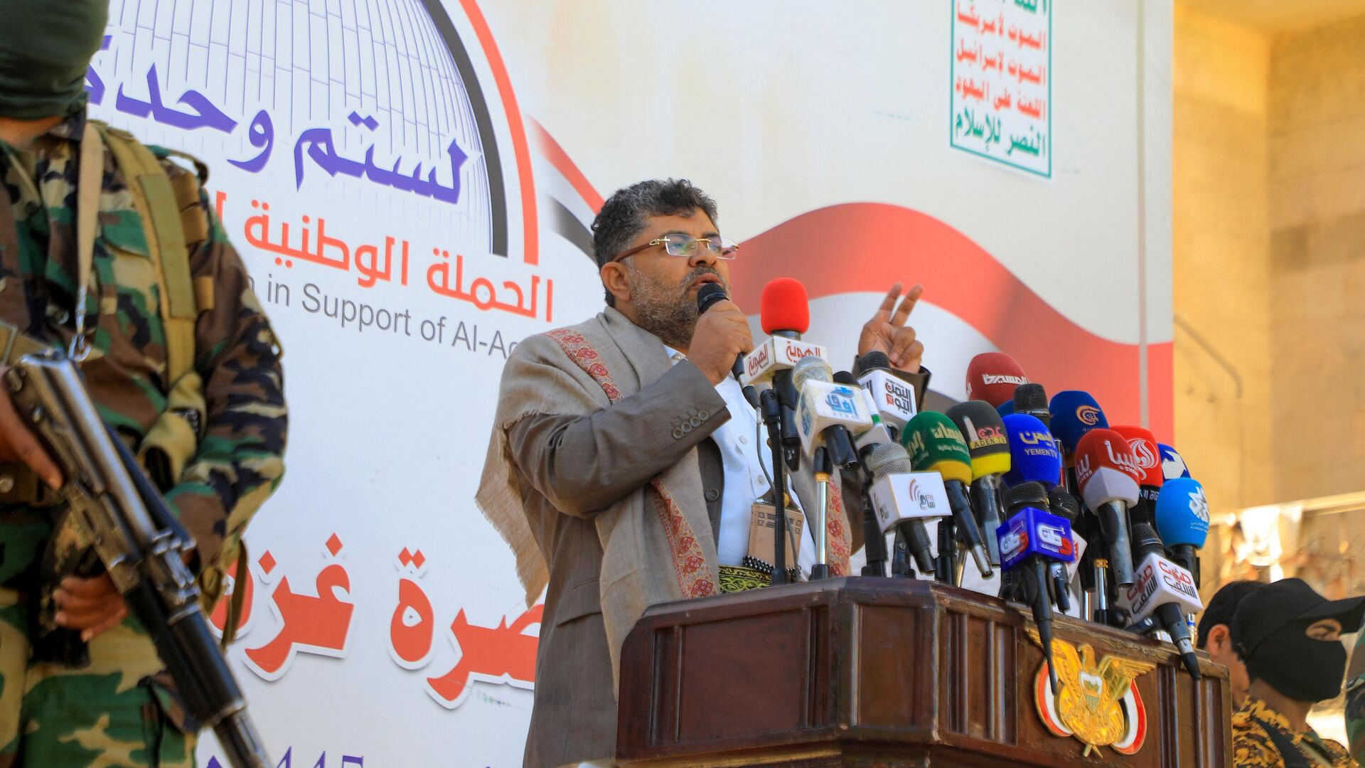 Mohammed Ali al-Houthi, político iemenita, discursa durante marcha em solidariedade ao povo de Gaza, na capital do Iêmen, Sanaa, controlada pelos houthis, em 8 de dezembro de 2023 - Sputnik Brasil, 1920, 05.02.2024