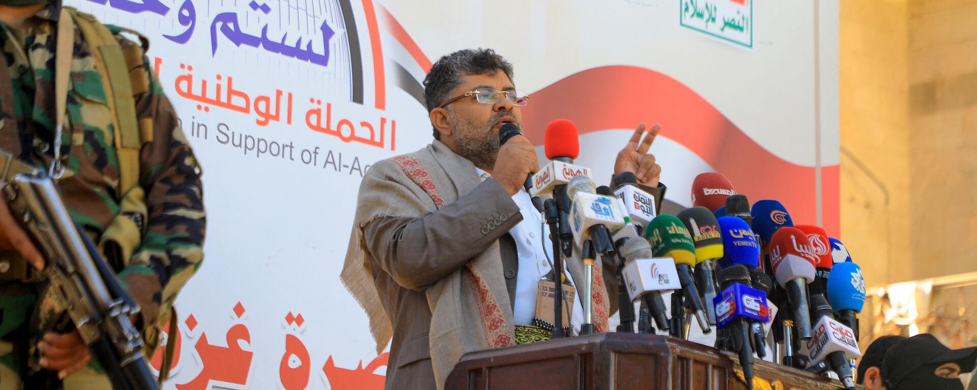 Mohammed Ali al-Houthi, político iemenita, discursa durante marcha em solidariedade ao povo de Gaza, na capital do Iêmen, Sanaa, controlada pelos houthis, em 8 de dezembro de 2023 - Sputnik Brasil, 1920, 05.02.2024
