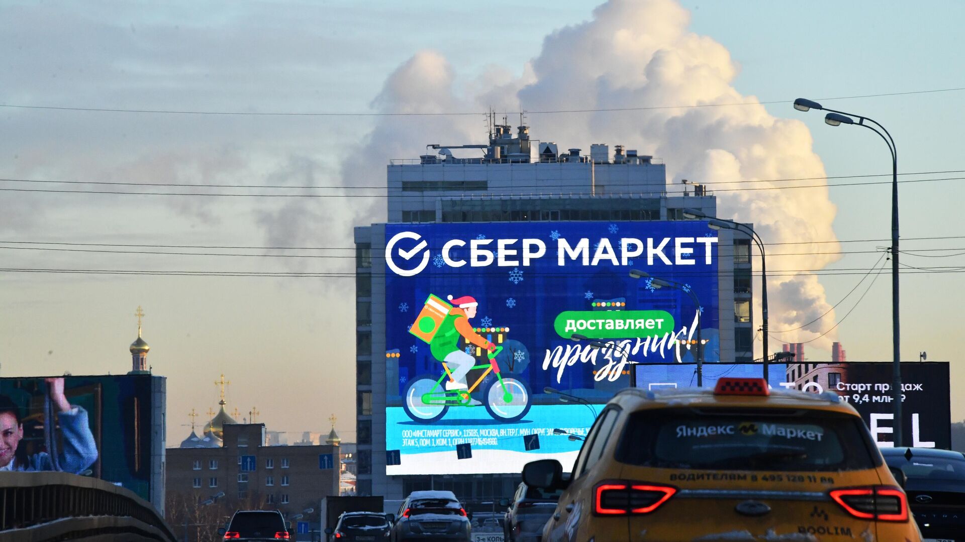 Publicidade da loja SberMarket em Moscou, Rússia, em 13 de janeiro de 2024 - Sputnik Brasil, 1920, 08.02.2024