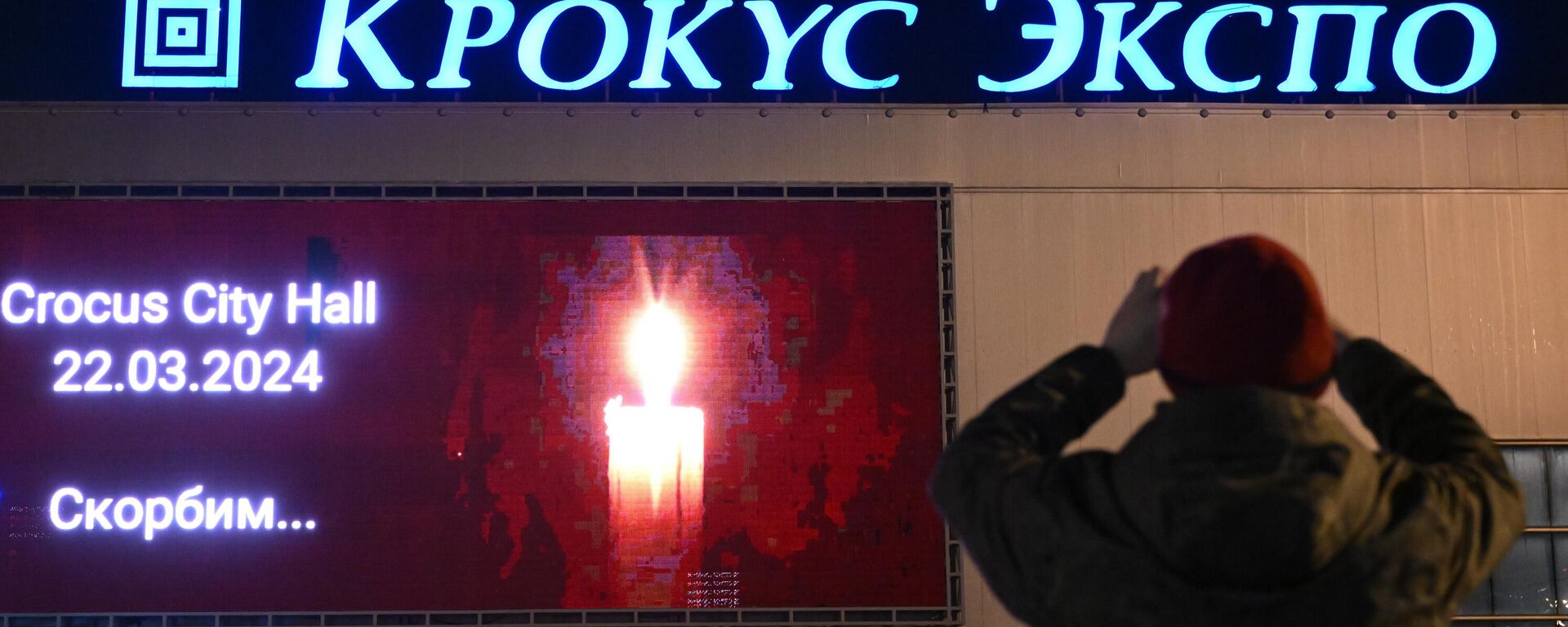 Mensagem projetada na fachada do teatro Crocus expressa solidariedade às vítimas do atentado terrorista. Rússia, 23 de março de 2024 - Sputnik Brasil, 1920, 28.03.2024