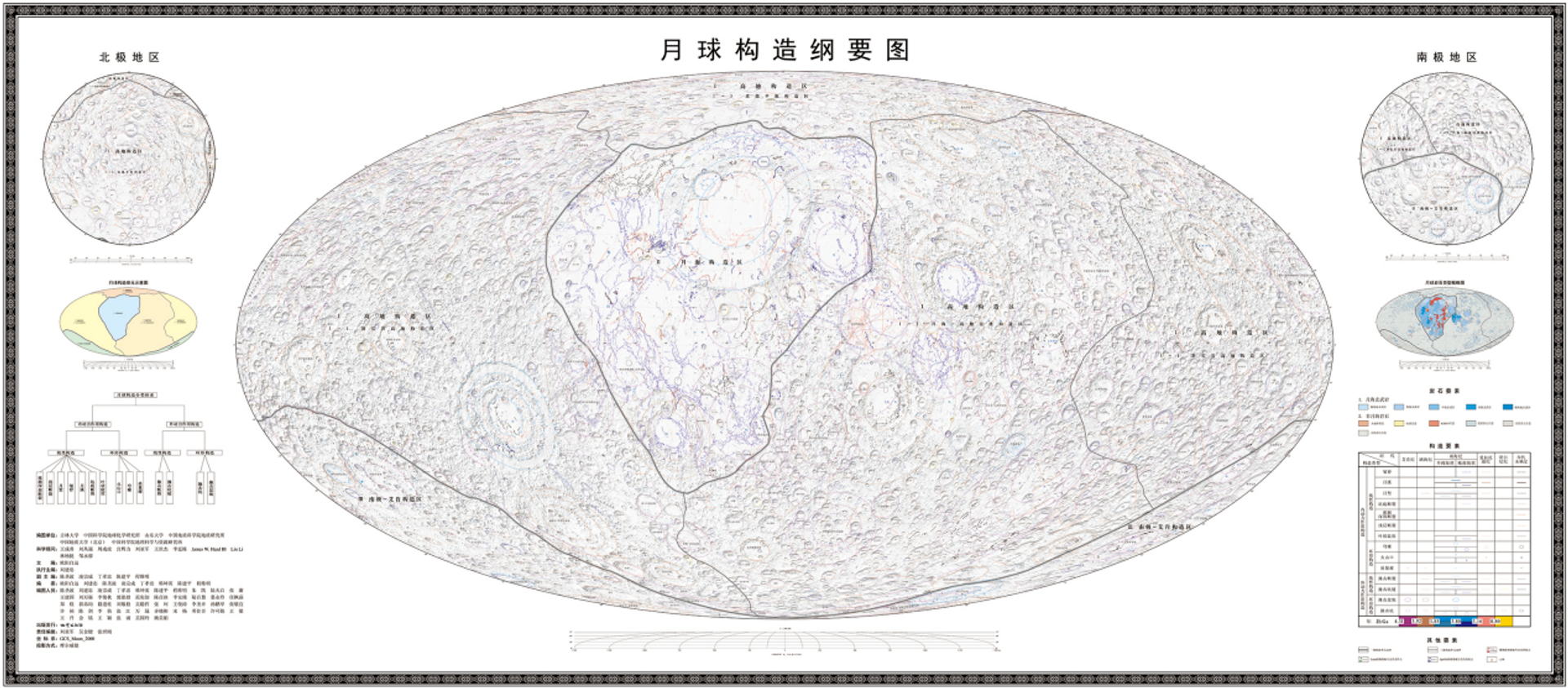 Mapa chinês que descreve as características tectônicas da Lua - Sputnik Brasil, 1920, 22.04.2024