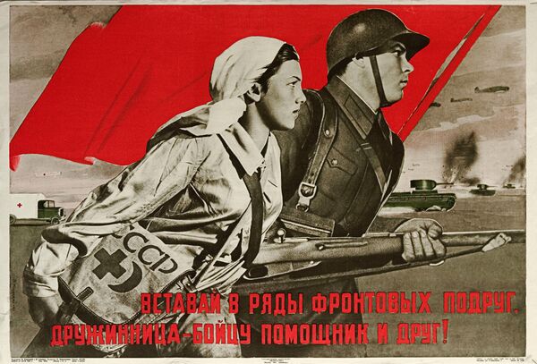 Entre as filas de amigos da frente, ajude o soldado, não seja indiferente!, por Viktor Koretsky e Vera Gitsevich, 1941 - Sputnik Brasil