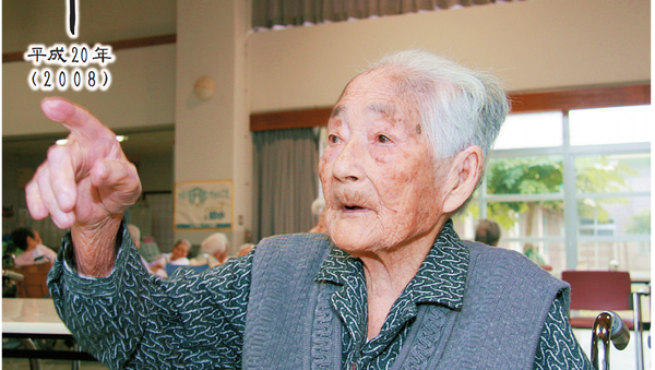 Nabi Tajima, de 117 anos, morreu na noite de 21 de abril de 2018. Ele era considerado a pessoa mais velha do mundo. - Sputnik Brasil
