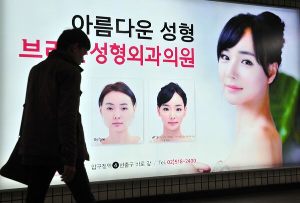 Publicidade de cirurgia plástica na Coreia do Sul - Sputnik Brasil